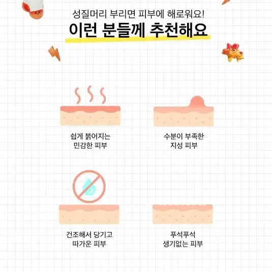 성질머리 마스크팩 얼굴 마스크 수분 영양공급 마스크팩 피부 미백 진정효과