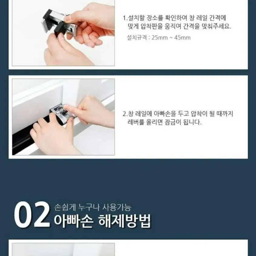 아빠손 (침입,추락방지 창문 잠금장치)ㅡ새상품