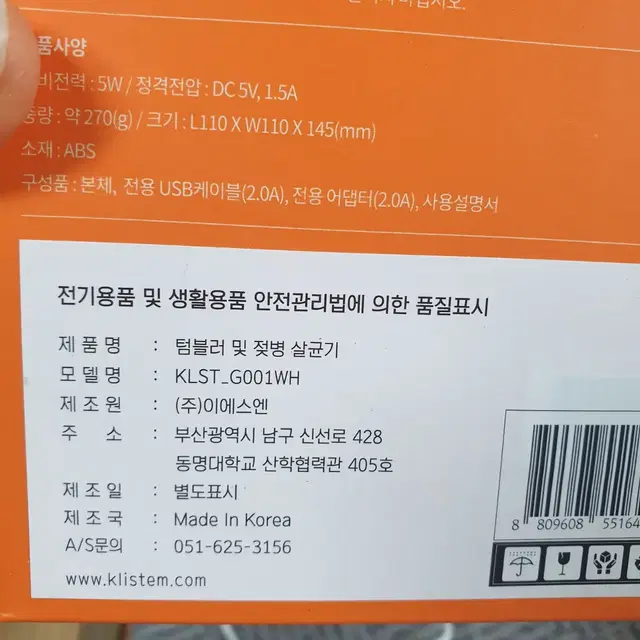 다용도 살균기