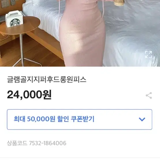 쵸퍼 롱원피스