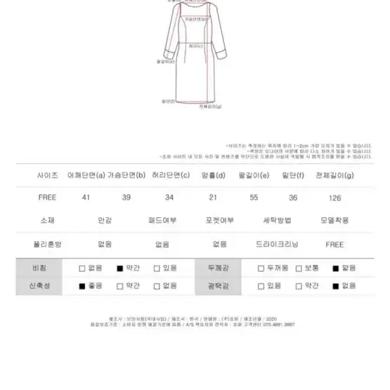 쵸퍼 롱원피스