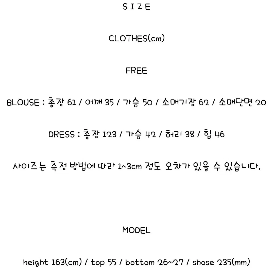 원피스&셔츠 포함