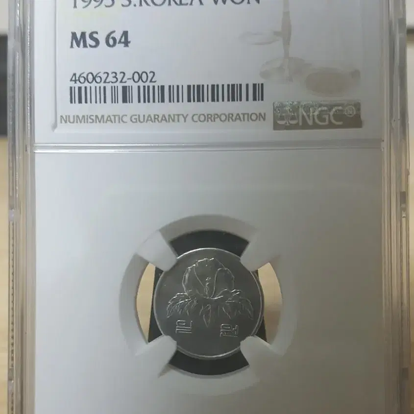 1995년 1주 특년도 MS-64등급 NGC 그레이딩 주화(동전)