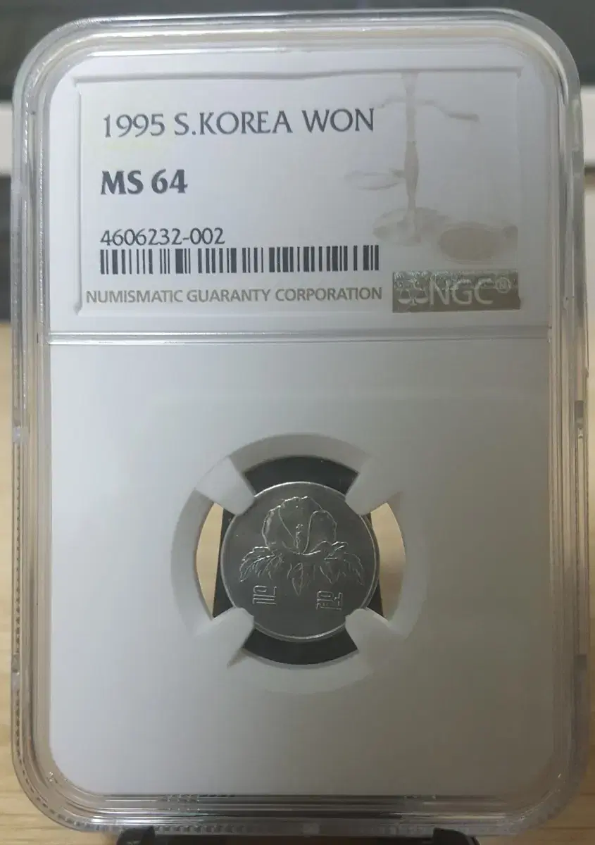 1995년 1주 특년도 MS-64등급 NGC 그레이딩 주화(동전)