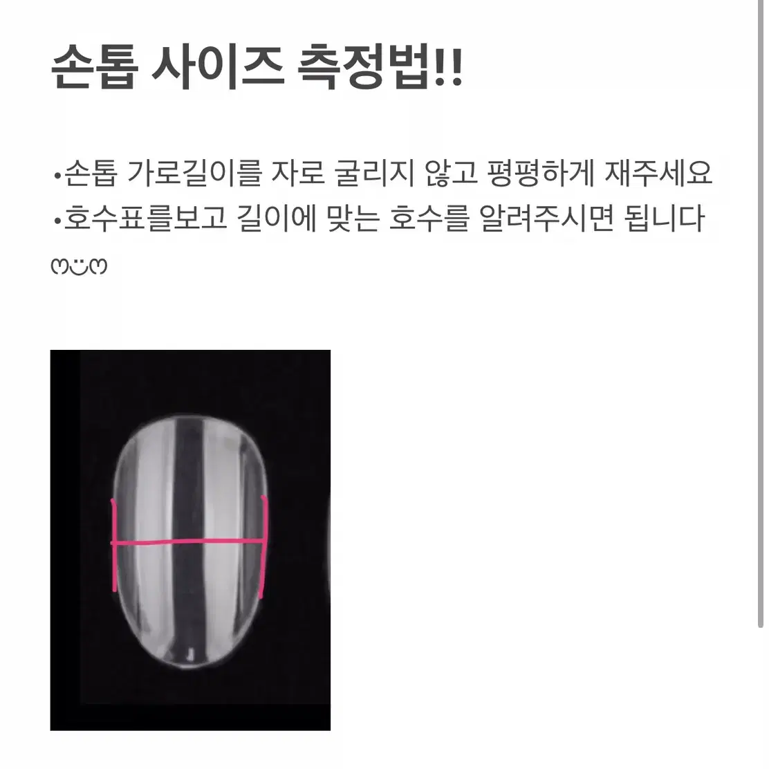 얼룩젖소무늬 수제 네일팁