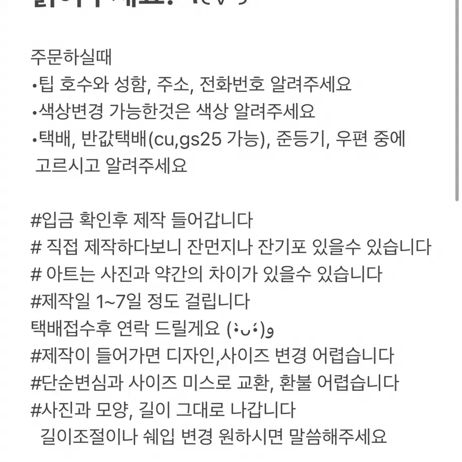 얼룩젖소무늬 수제 네일팁