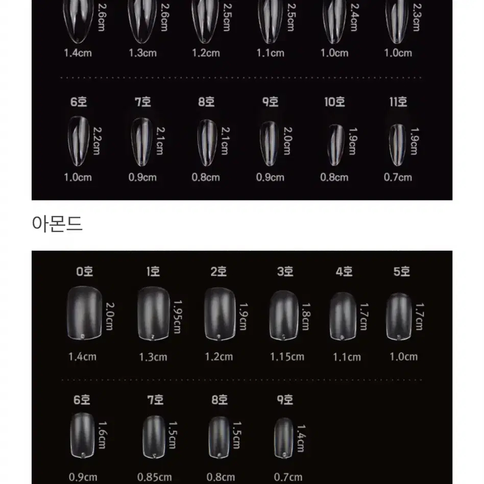 얼룩젖소무늬 수제 네일팁