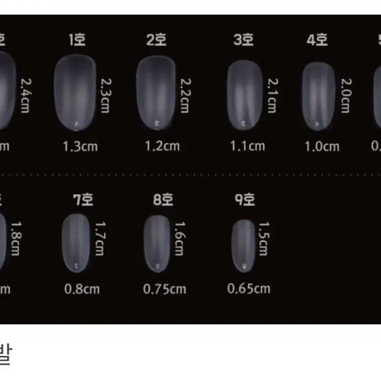 얼룩젖소무늬 수제 네일팁