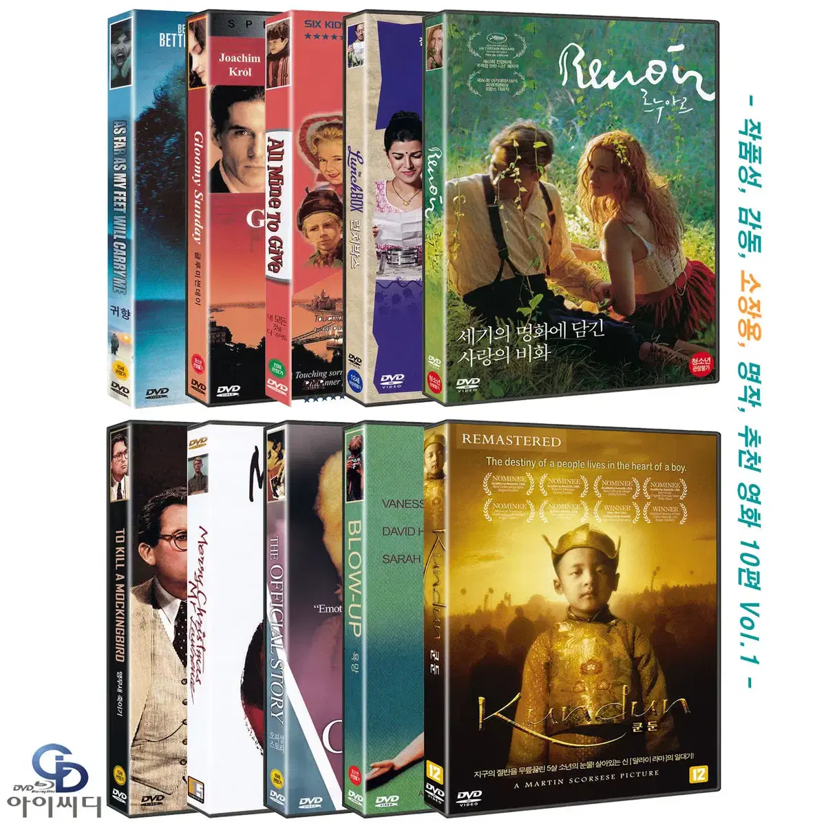 DVD 작품성 감동 소장용 추천 명작 영화 10편 새상품