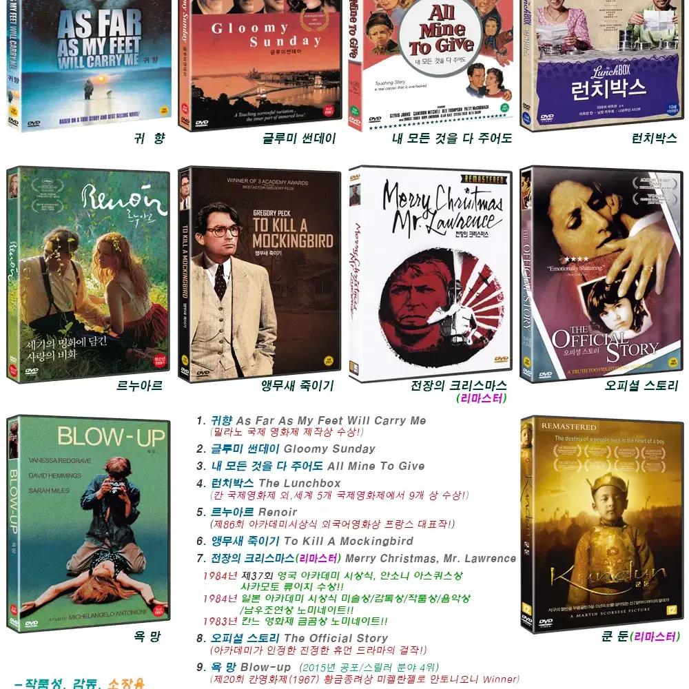 DVD 작품성 감동 소장용 추천 명작 영화 10편 새상품