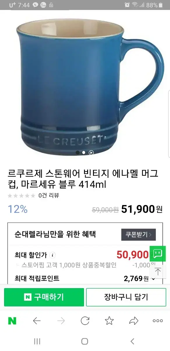 르쿠르제 머그잔 414ml