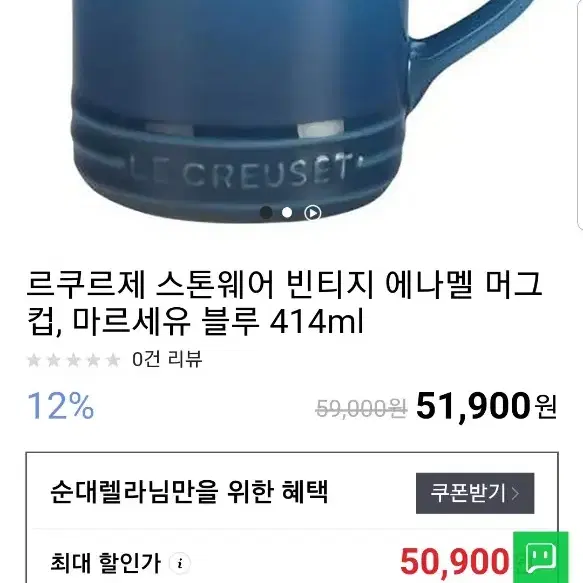 르쿠르제 머그잔 414ml