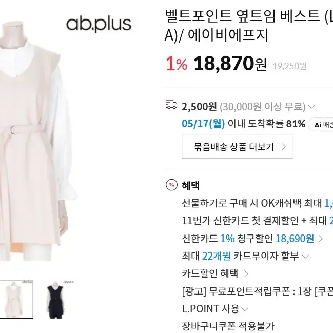 ab.plus 베이지 롱니트 베스트 조끼