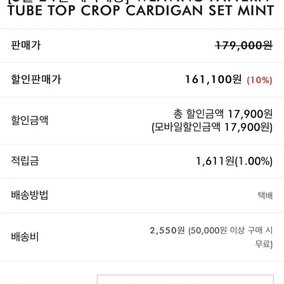 문수권 세컨 민트 탑 가디건 스커트 세트 팔아요 스몰사이즈.