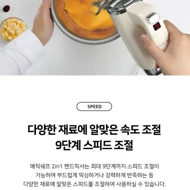 새상품 초강력 믹서기 핸드 블랜더 거품기 반죽기 