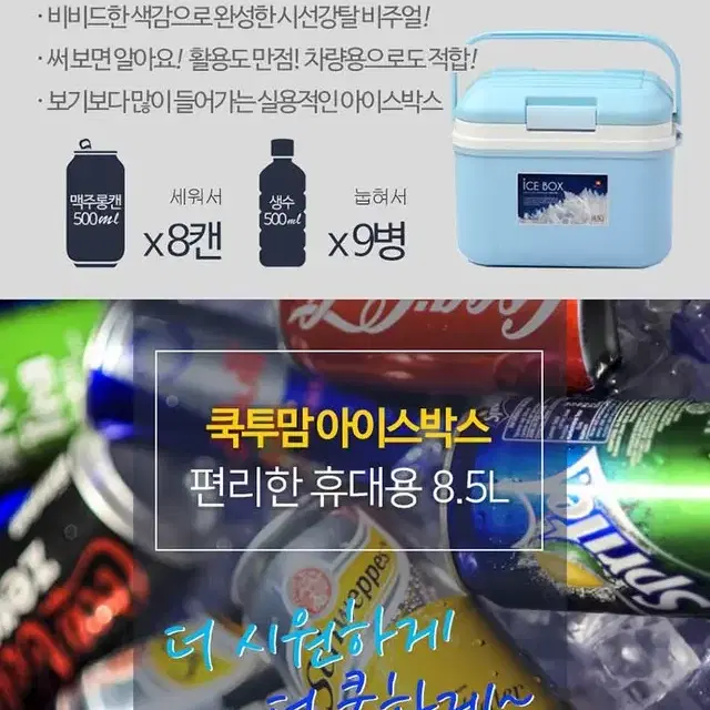 새상품 캠핑용 여행용 휴대용 차량용 냉장고 아이스박스