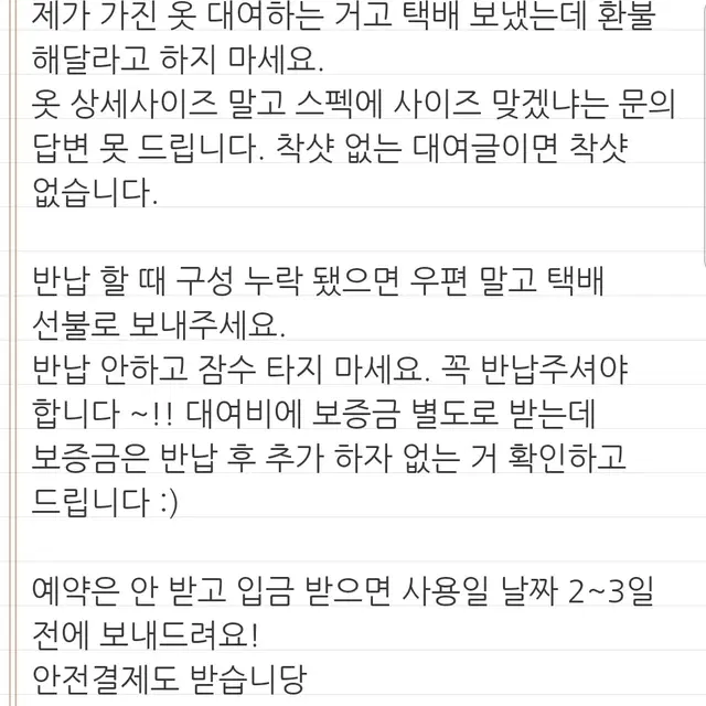 (대여) 겨울왕국 안나 대관식