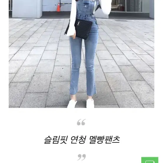 연청 멜빵 데님 부츠컷