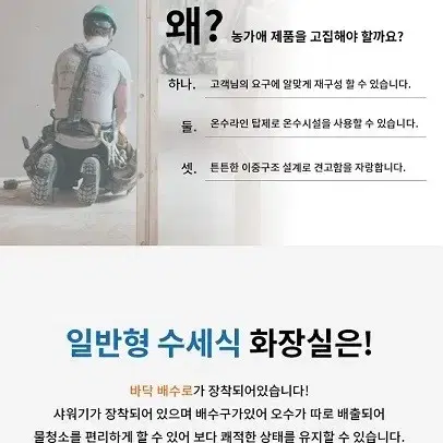 이동식화장실 수세식화장실(일반형) 샤워기포함