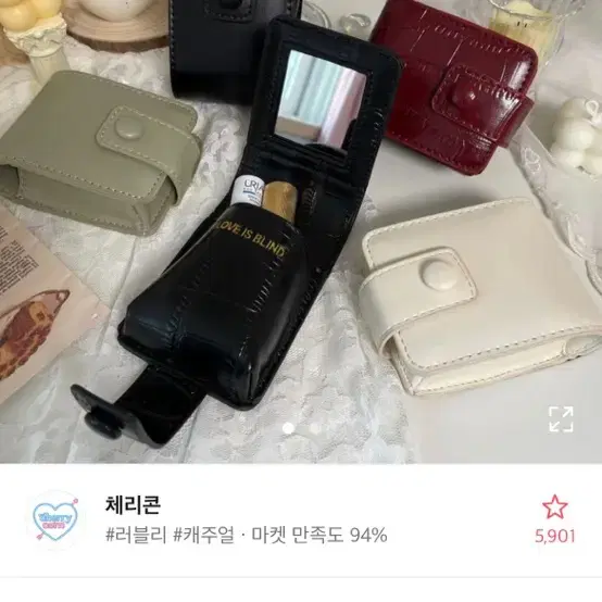 에이블리 연두색 립스틱 거울파우치