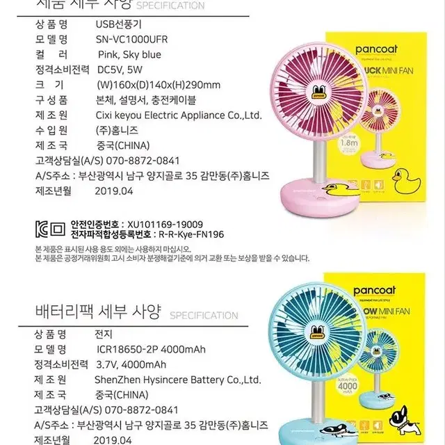 팬코브랜드 무선 미니 선풍기/ 56인치.충전식/휴대가능