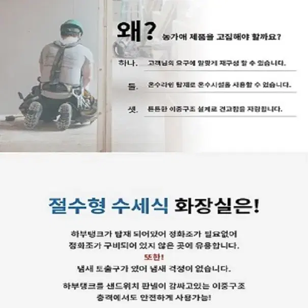 이동식화장실 수세식화장실(절수형) 샤워기포함 정화조필요없음