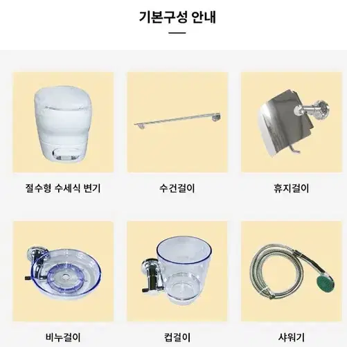 이동식화장실 수세식화장실(절수형) 샤워기포함 정화조필요없음