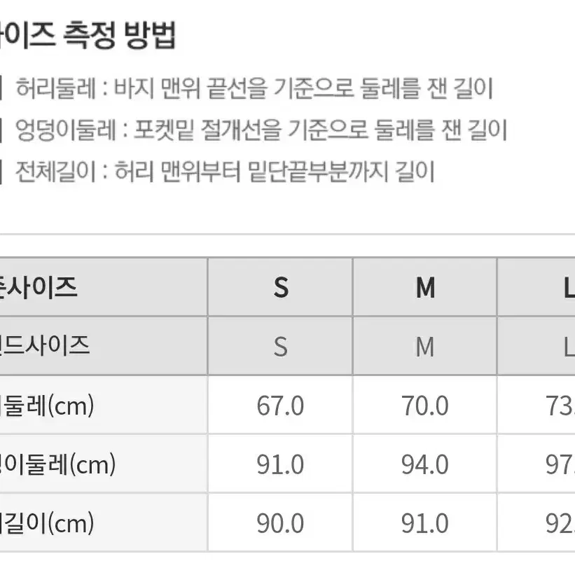 [M] 중청 스파오 데님 롱 옆트임 스커트