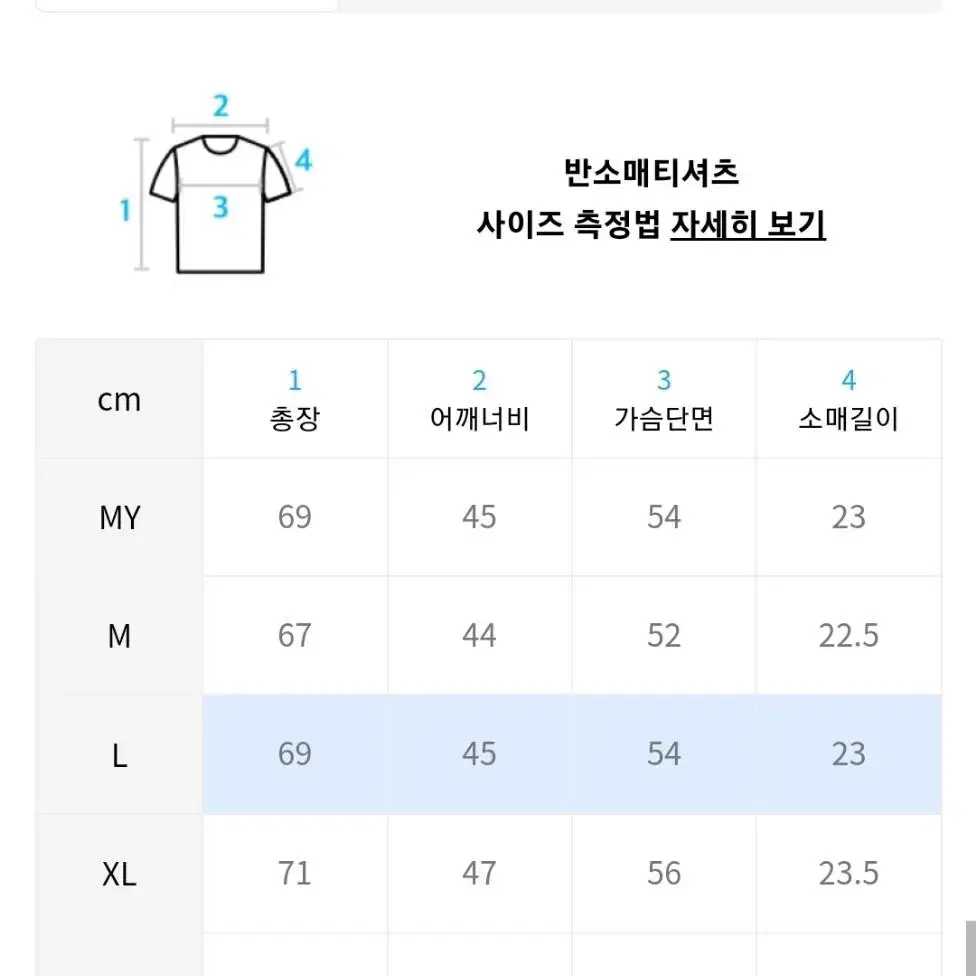 (L)로맨틱 파이어리츠 반팔티