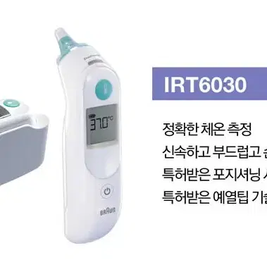 (택포) 오늘만 브라운체온계 IRT-6030