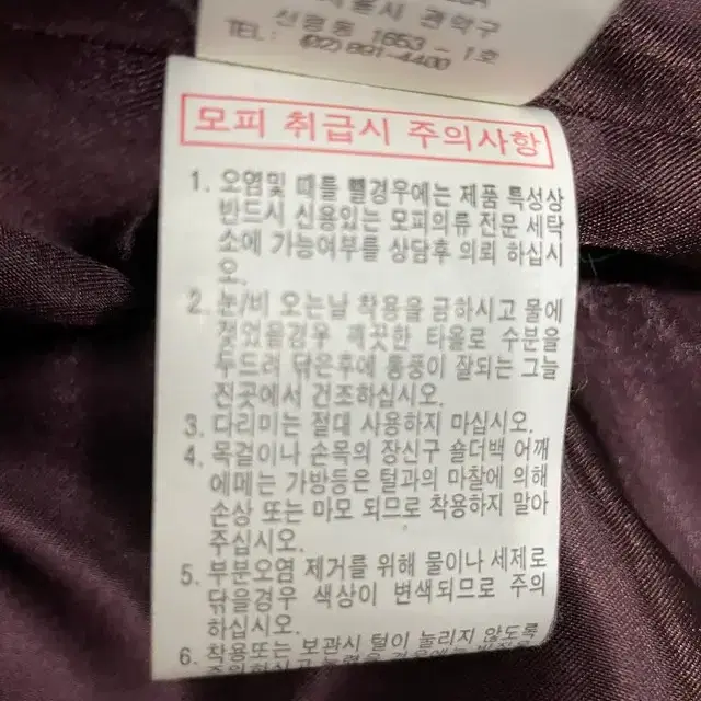 Leega 양가죽 토끼털 자켓