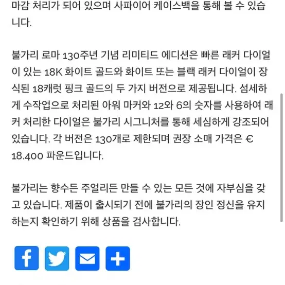 불가리 로마 금통시계