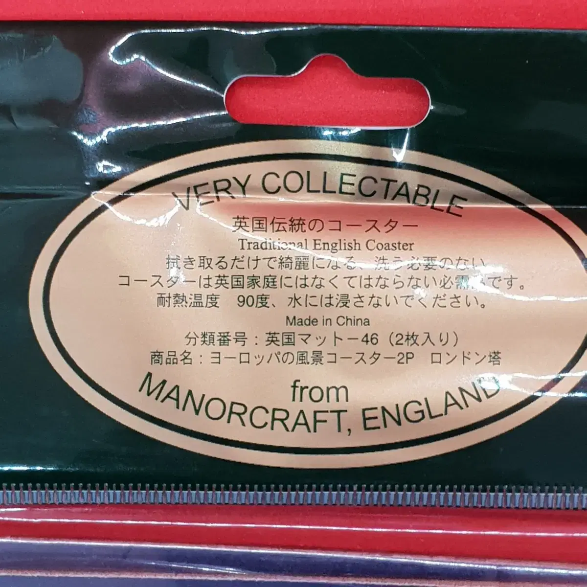 새상품영국 명품 MANOR CRAFT사의 수집용 고급 나무 컵받침 코스터