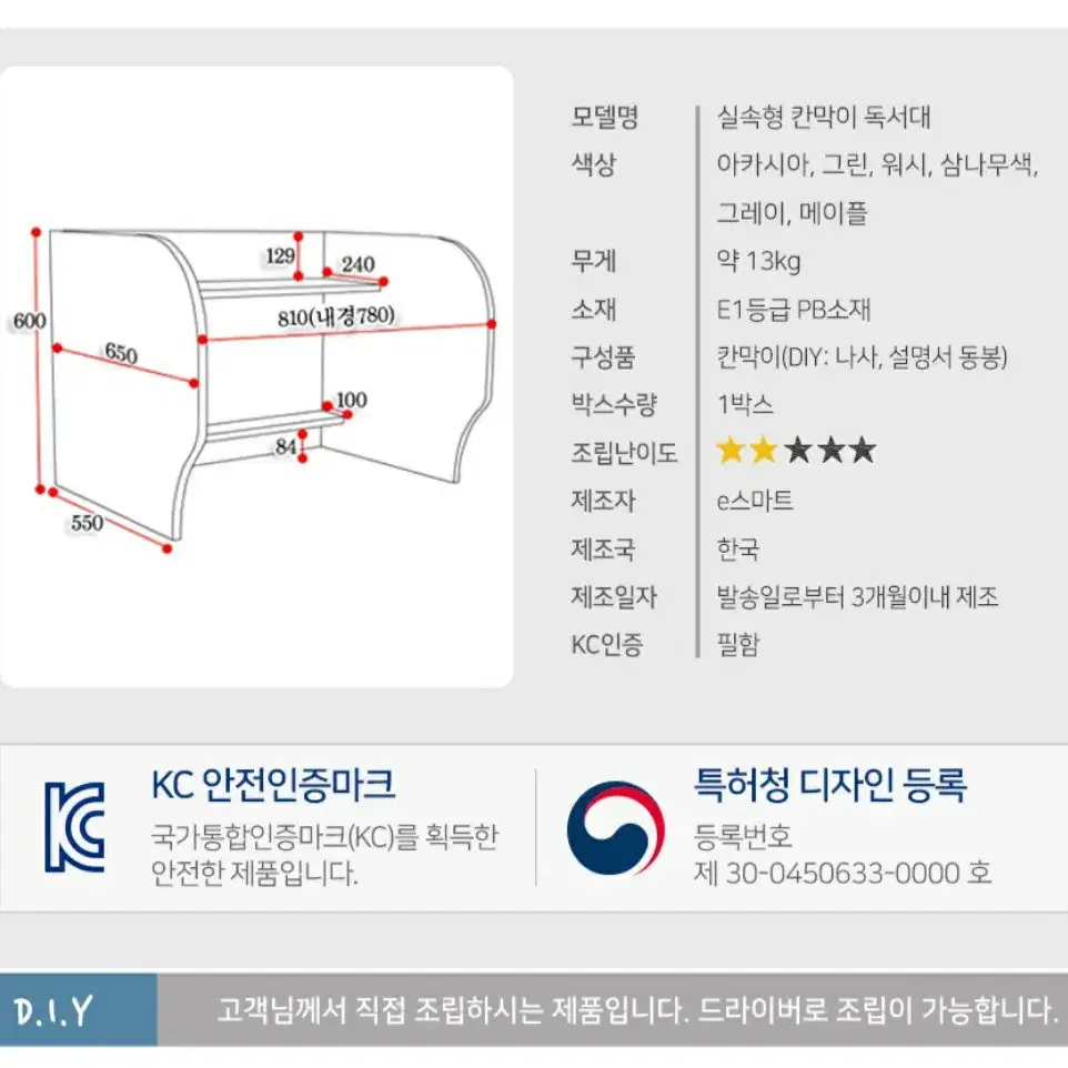 e-스마트  칸막이 독서대