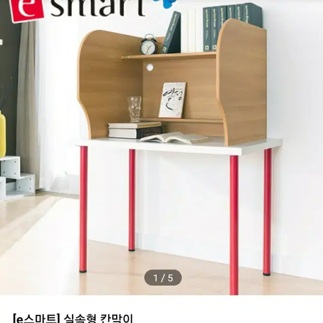 e-스마트  칸막이 독서대