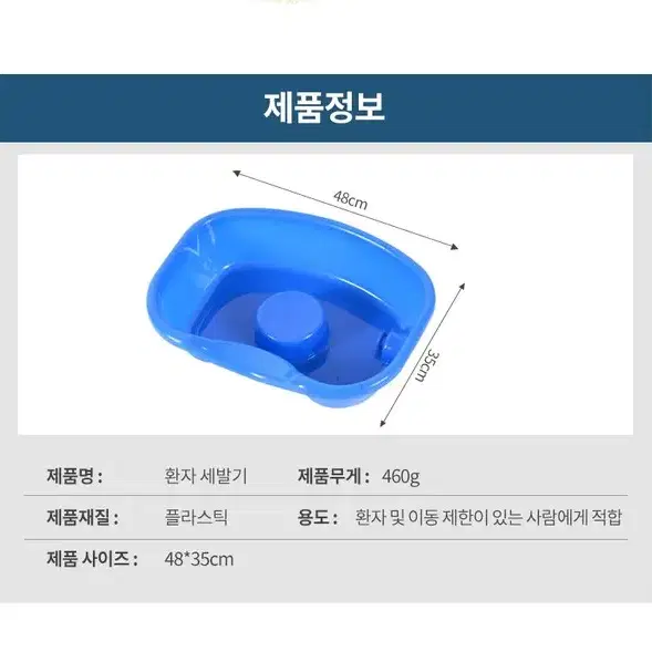 @ 환자머리감기 침상 환자용 머리감기기 장애인 간이 임산부 노인 세발기