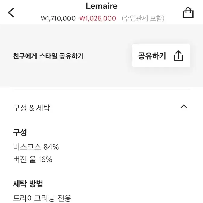 LEMAIRE 르메르 지퍼 모슬린 셔츠드레스