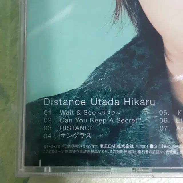 Distance  Utada Hikaru 2001.3월