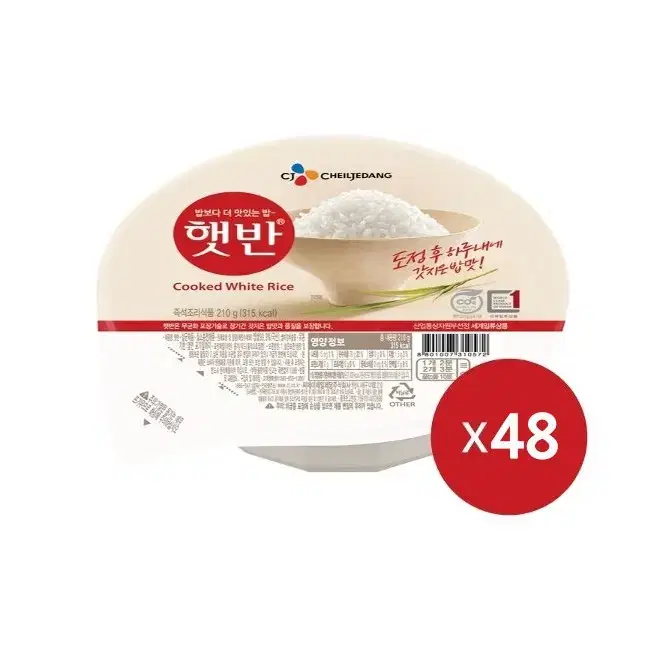 (무배) 햇반 백미 210g x 48개