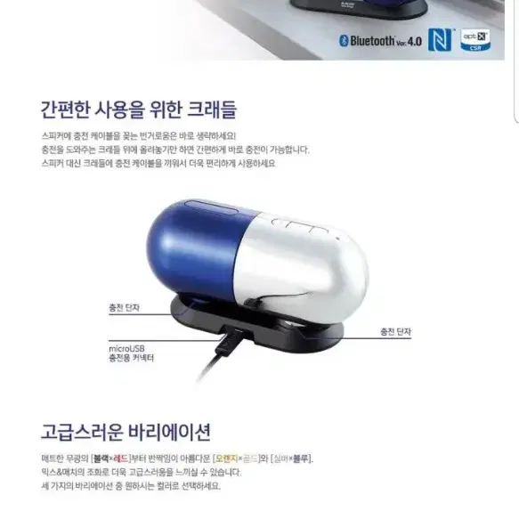 캡슐 블루투스 스피커