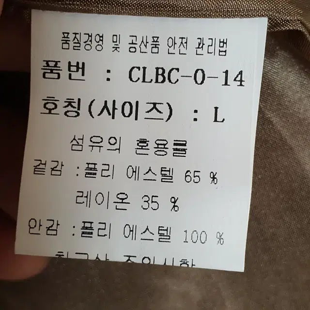 시크라인 자켓 L        디03