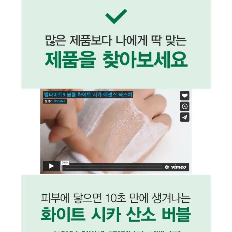 펩타이드 진정 보습 탄력 재생 각질제거 모공에센스 보르톡스 미백