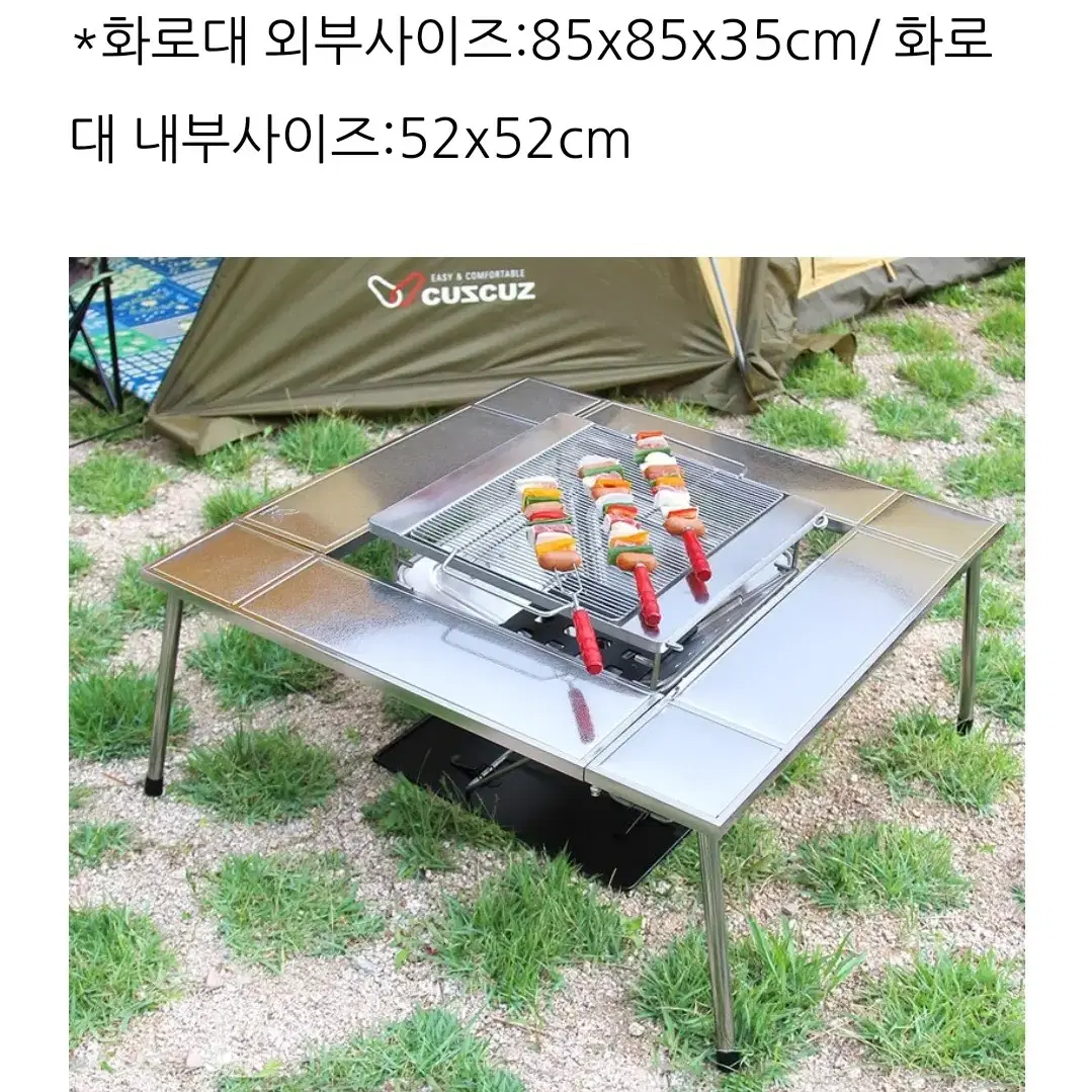 캠핑 화로테이블