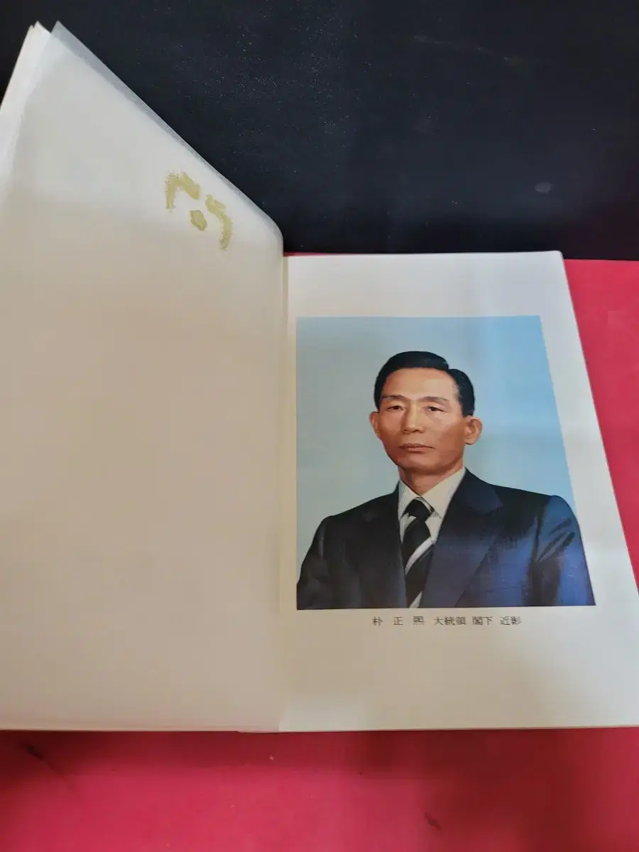 1970년대 내무부 관련 서적9권