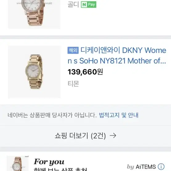 DKNY 여성시계