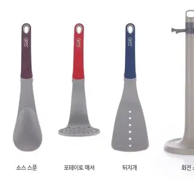 기펠 엘리시아 회전 조리도구 5pcs 미사용