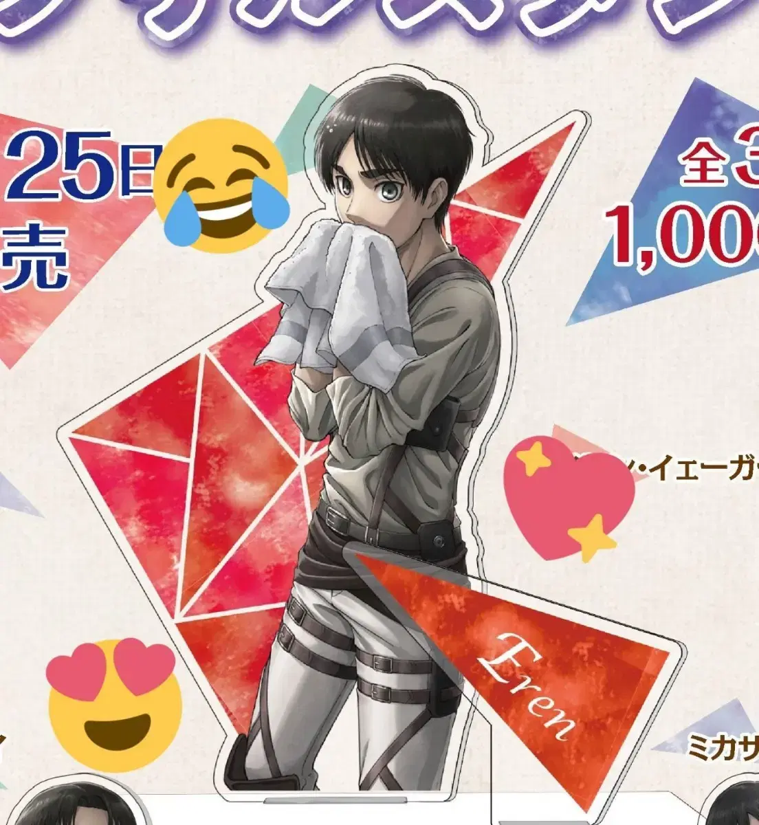 진격의거인 에렌 출격준비중 아크릴 스탠드 구합니다 중고거래 | 취향을 잇는 거래 번개장터 중고거래