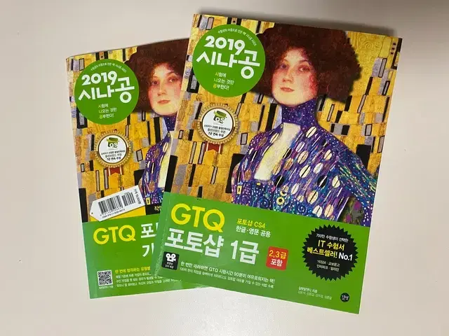 2019 시나공 GTQ포토샵 1급 새책 판매합니다.