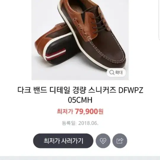 다크밴드 디테일 경량 스니커즈 270사이즈