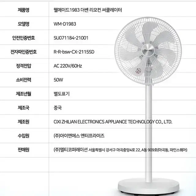 리모컨 써큘레이터 12인치 선풍기